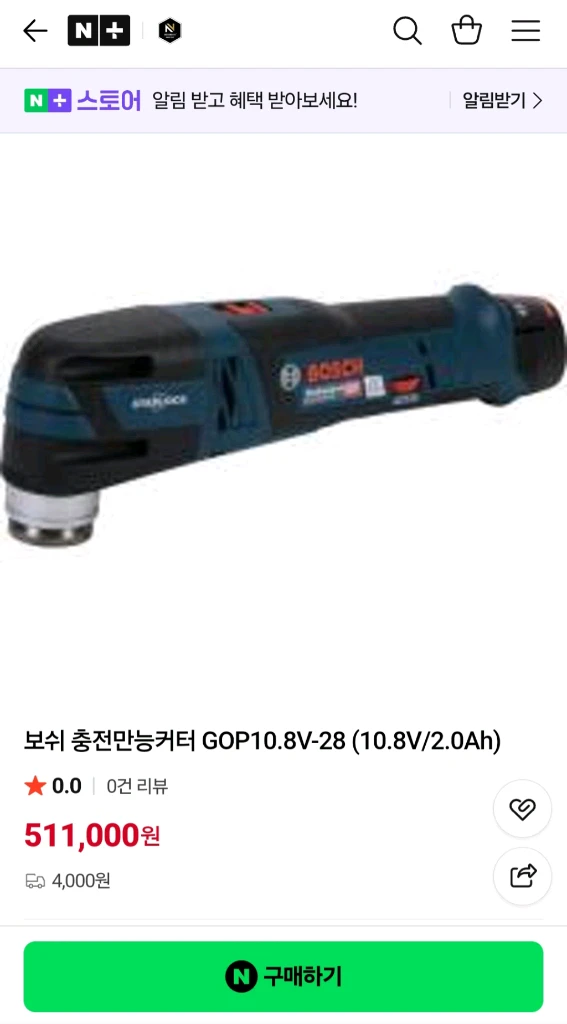 BOSCH보쉬멀티커터GOP10.8V-28보쉬충전멀티커터만능커터S급 이미지