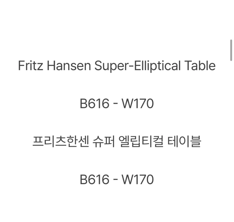 프리츠한센 B616 식탁 테이블(운송비 부담) 의자포함 이미지