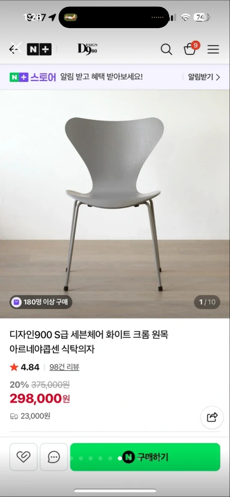 프리츠한센 B616 식탁 테이블(운송비 부담) 의자포함 이미지