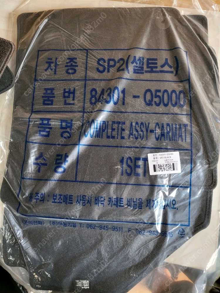 기아 셀토스, 더 뉴 셀토스 sp2 순정 정품 매트 메트 실내매트 바닥매트 발매트 발판 카매트 코일매트 - 안심되는 중고거래