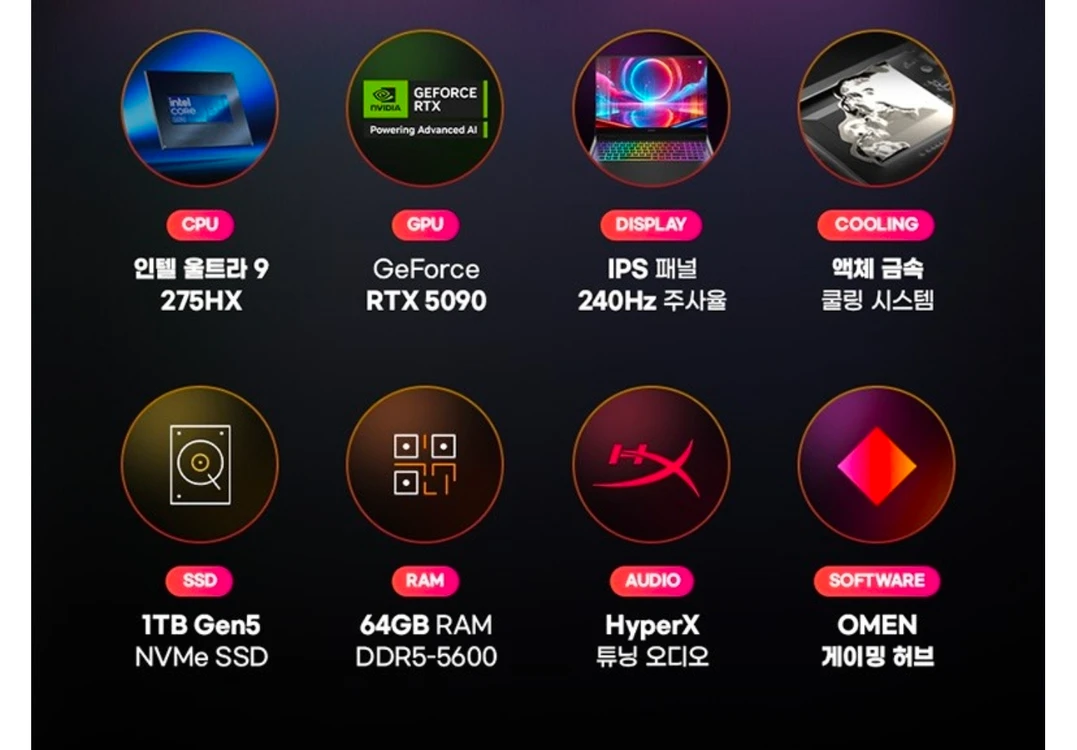 2025 HP OMEN MAX 16-ah0188TX / i9 275HX RTX5090 ddr5 64GB - 안심되는 중고거래