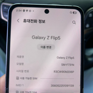 z플립 5 민트색상 입니다 이미지