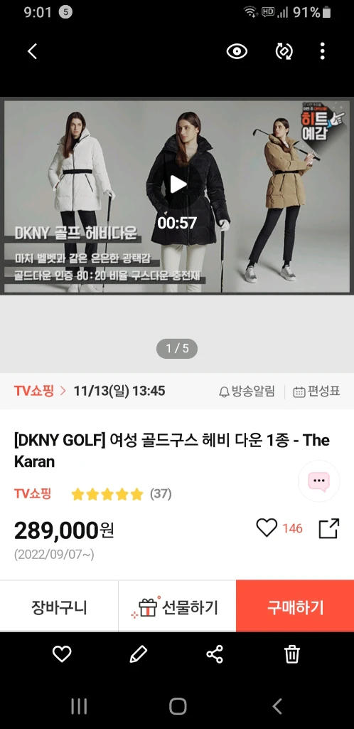 DKNY골프구스다운 이미지