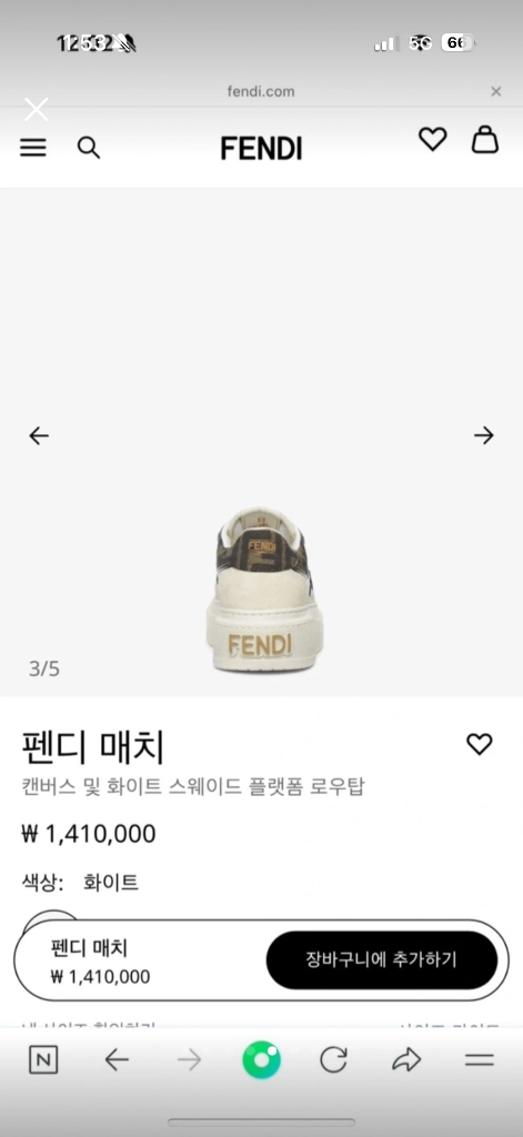 펜디 신상품 스니커즈 여성 240 이미지