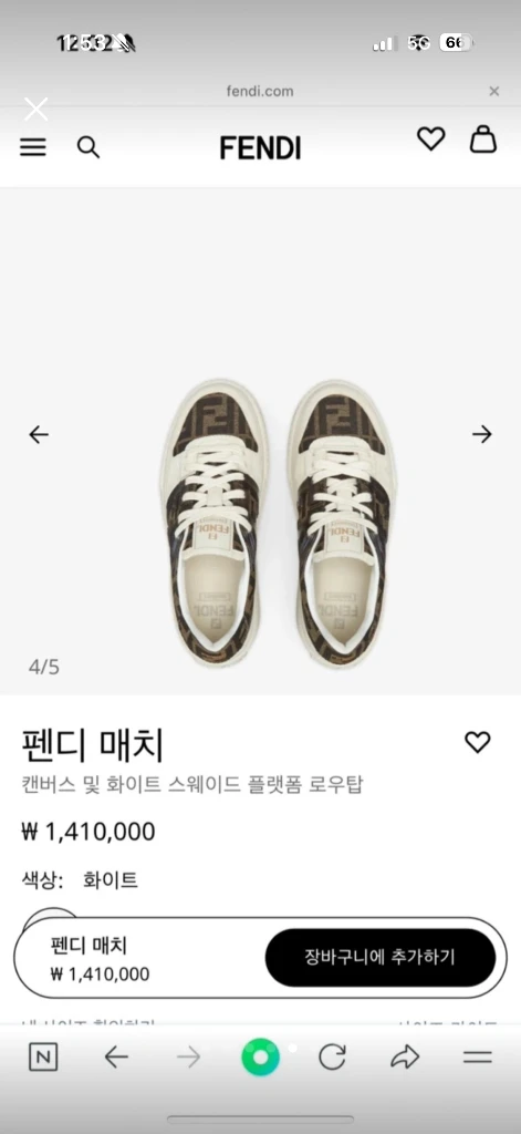 펜디 신상품 스니커즈 여성 240 이미지