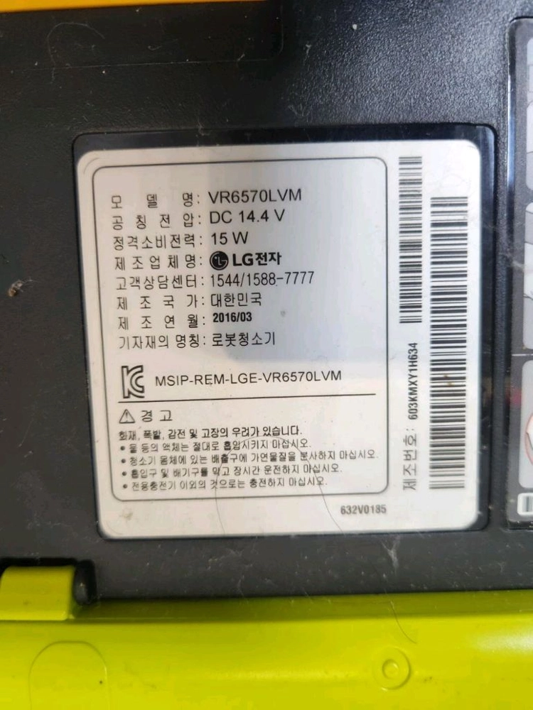 부품용 LG 로보킹 로봇청소기 이미지