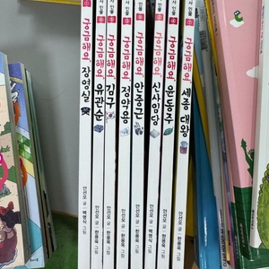 궁금해요 인물편(8권) 이미지