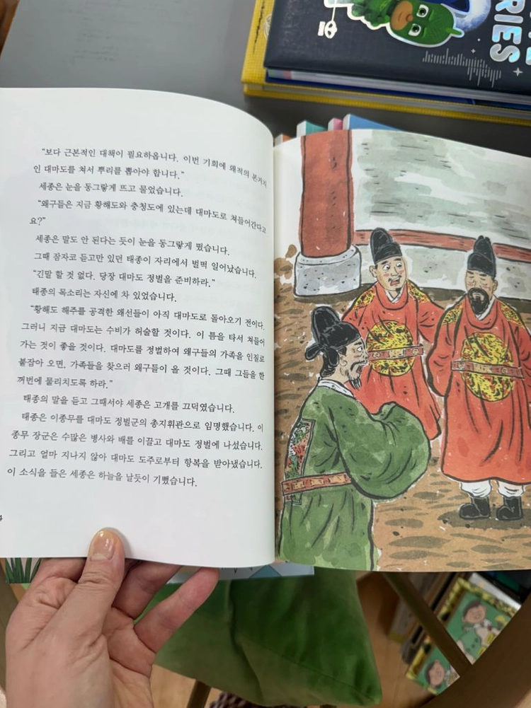 궁금해요 인물편(8권) 이미지