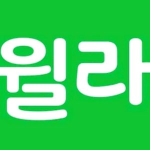 윌라 1개월이용료 이미지