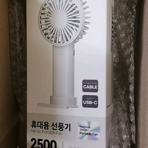 휴대용 선풍기 이미지