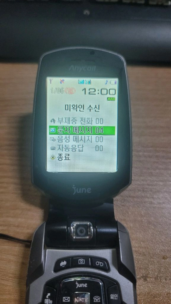 삼성 애니콜 폴더(스윙)폰 b410 옛날폰 이미지