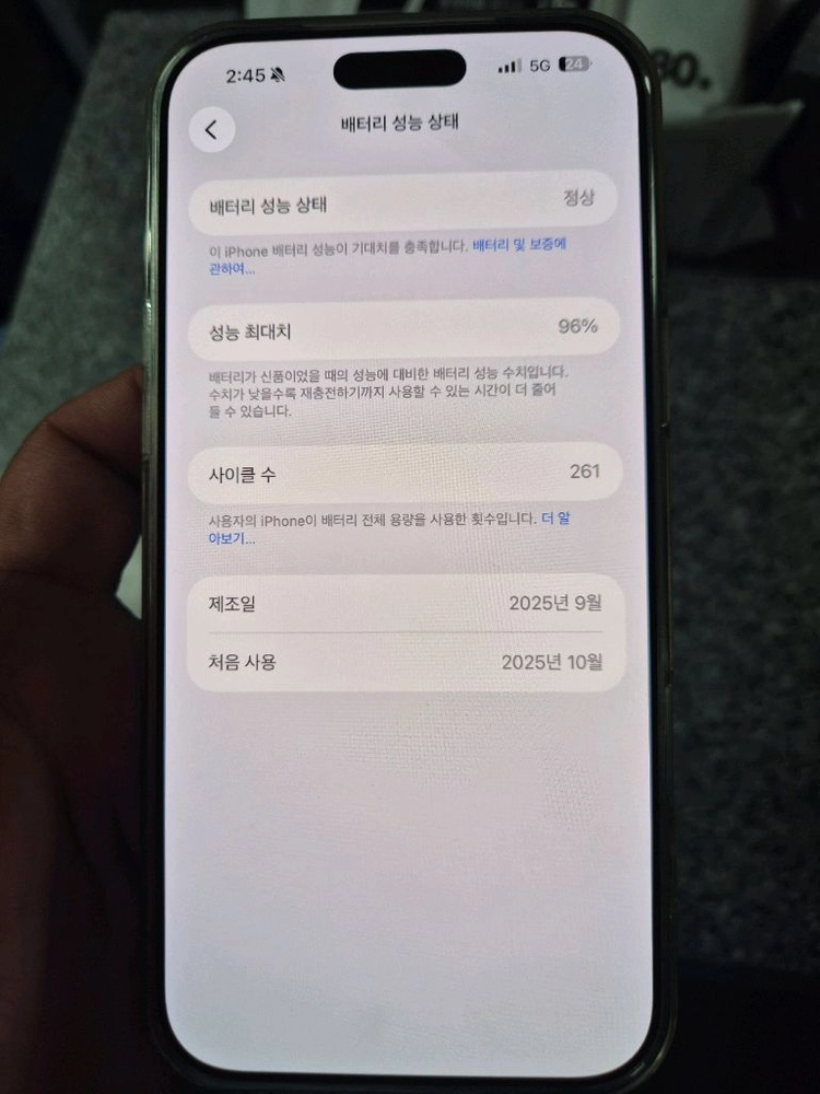 아이폰17프로맥스256 실버 팝니다 s급 이미지