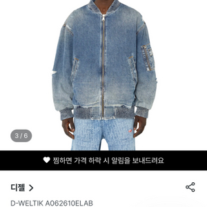 디젤 빈티지 청자켓 정품 새상품입니다 이미지