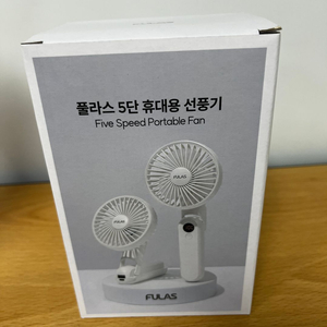 (새제품) 풀러스 5단 휴대용 선풍기 판매 이미지