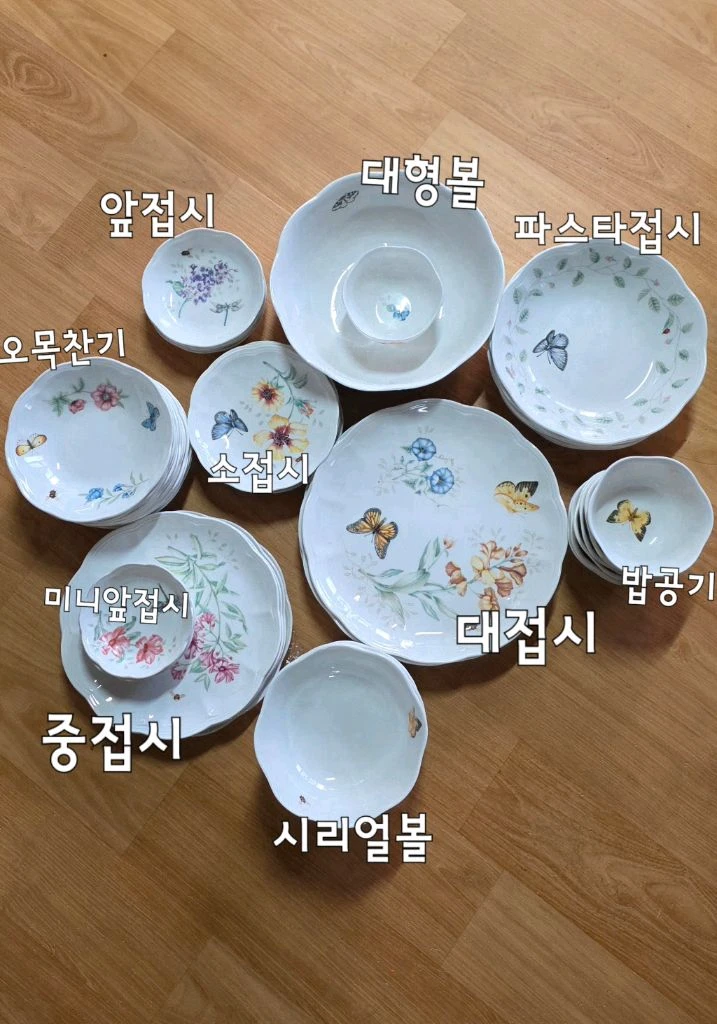 레녹스 버터플라이 그릇,찻잔,개당가 이미지