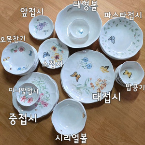 레녹스 버터플라이 그릇,찻잔,개당가 이미지