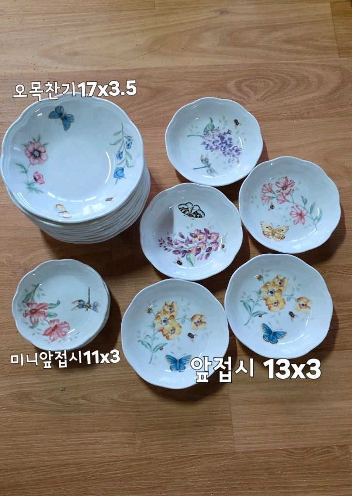 레녹스 버터플라이 그릇,찻잔,개당가 이미지