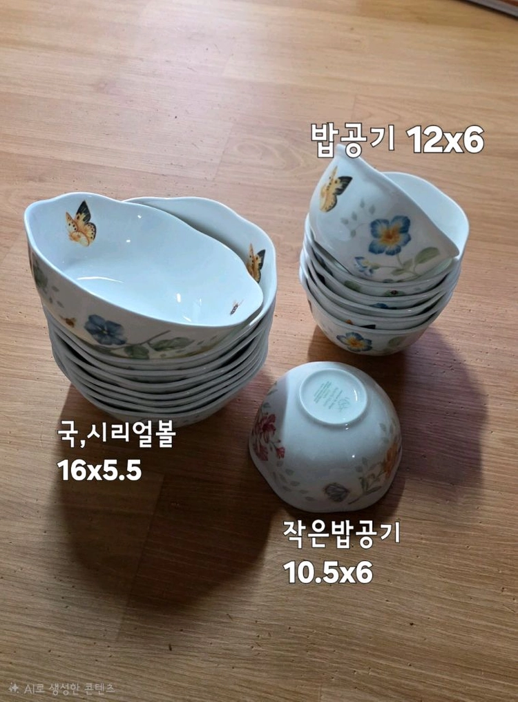 레녹스 버터플라이 그릇,찻잔,개당가 이미지