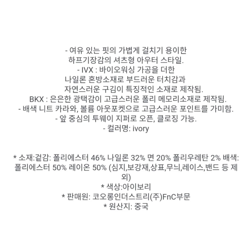 (새상품) 럭키슈에뜨 니트카라 반소매 집업점퍼 이미지