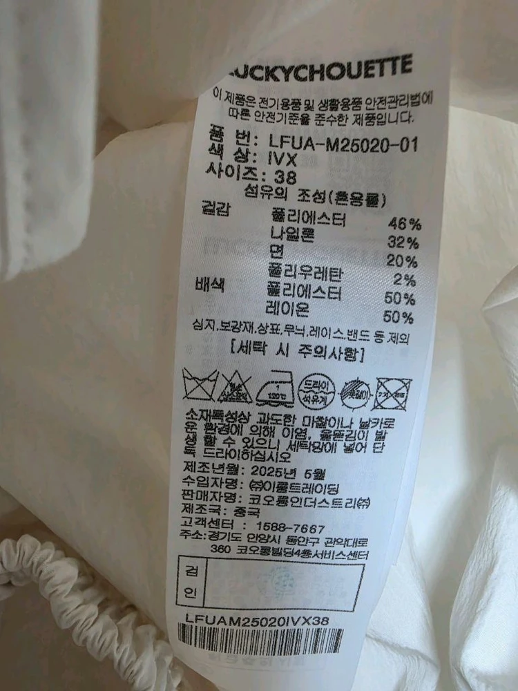 (새상품) 럭키슈에뜨 니트카라 반소매 집업점퍼 이미지
