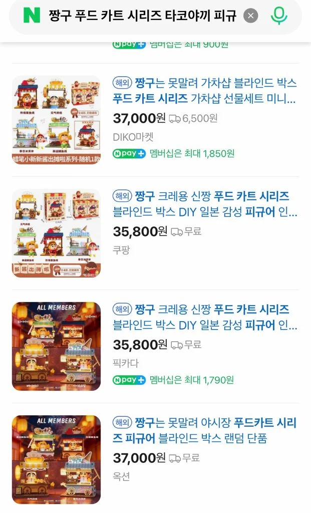 짱구 포장마차 시리즈 이미지