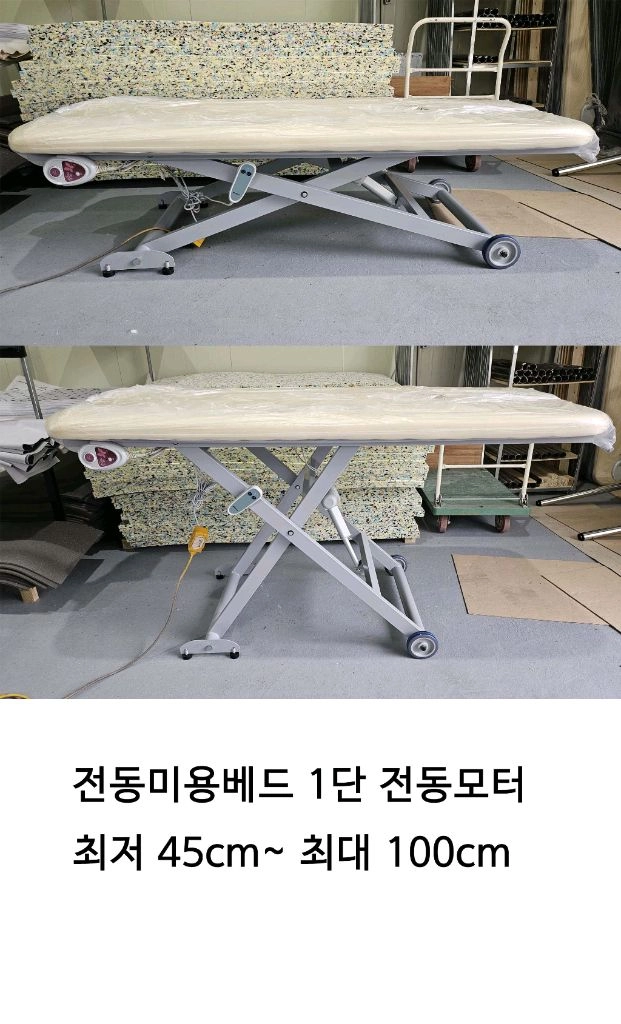 전동베드 미용베드 마사지베드 새상품 공장직거래판매합니다 이미지