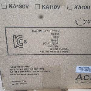 KX130V 특급 방진마스크 (활성탄 첨가) 이미지