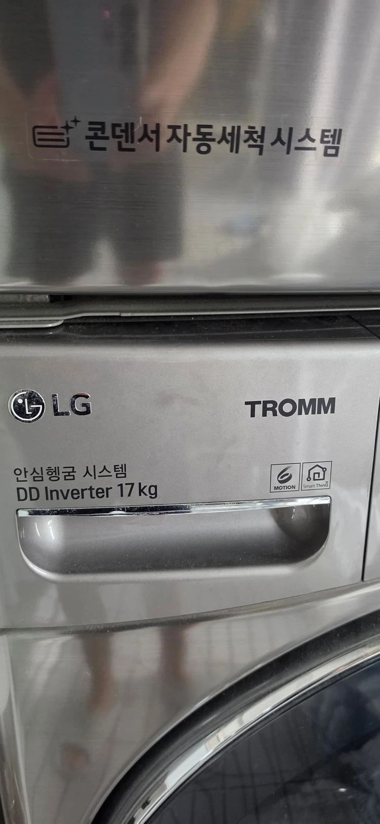 LG 드럼세탁기 (F17VDW1) 17KG+ 건조기 (RH14VH) 14KG 팔아요 이미지