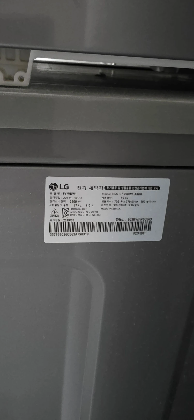 LG 드럼세탁기 (F17VDW1) 17KG+ 건조기 (RH14VH) 14KG 팔아요 이미지