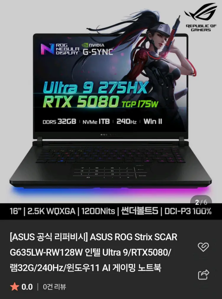 2025 ASUS SCAR 16 5080 mini led 게이밍 노트북 이미지