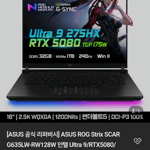 2025 ASUS SCAR 16 5080 mini led 게이밍 노트북
