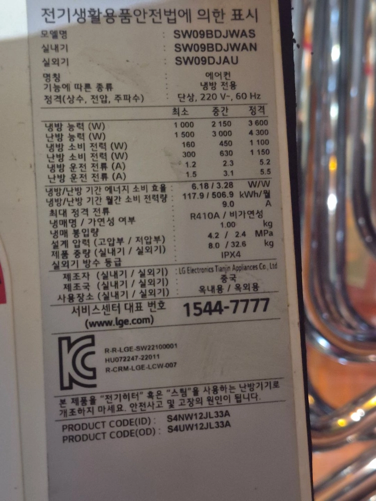 LG 인버터 벽걸이 22년 12월 9평 냉난방기 입니다 이미지