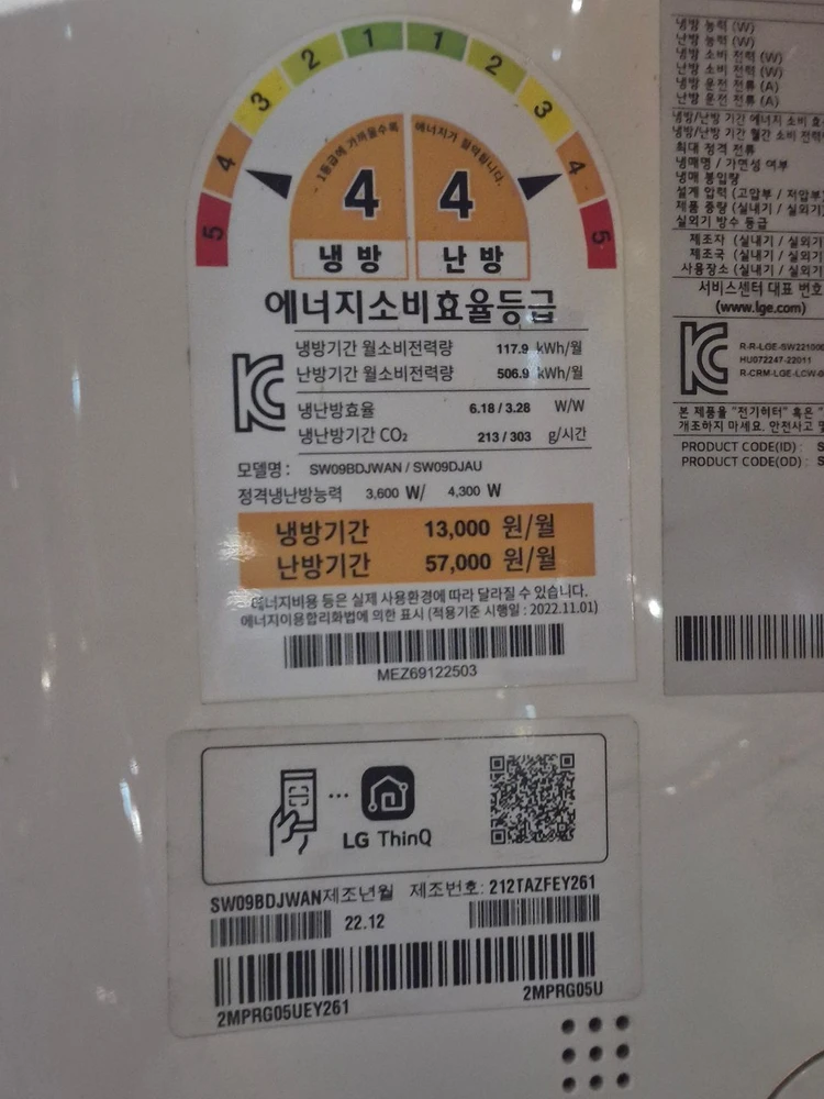 LG 인버터 벽걸이 22년 12월 9평 냉난방기 입니다 이미지