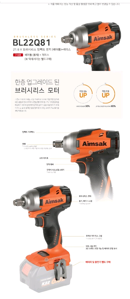 Aimsax아임삭충전임팩렌치VW22Q80오렌지미드토크아시바렌치미사용 이미지