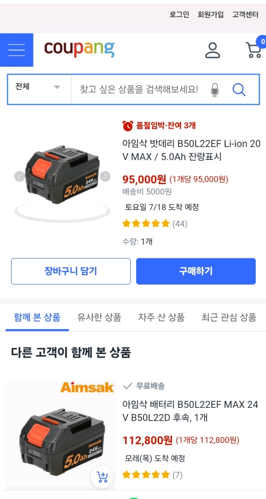 Aimsax아임삭충전임팩렌치VW22Q80오렌지미드토크아시바렌치미사용 이미지