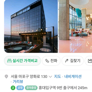 홍대 호텔 라이즈오토그래프컬렉션 숙박권 이미지