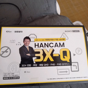한문철 블랙박스 새상품 팝니다 이미지
