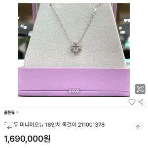 골든듀 미니미오뉴 18k 다이아 목걸이 이미지