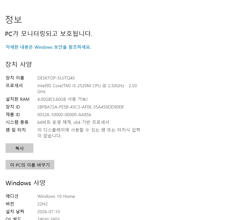 레노버 씽크패드 e530 i5 2세대 이미지