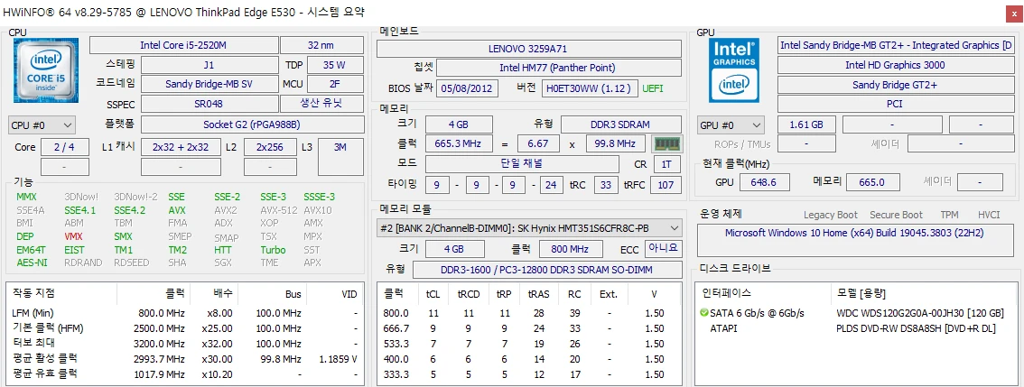 레노버 씽크패드 e530 i5 2세대 이미지