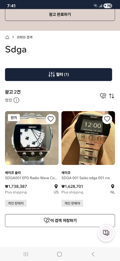 (초희귀)SEIKO SDGA003 라디오컨트롤 솔라 손목시계 이미지