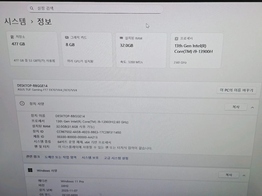 (A급) ASUS i9 13세대, RTX4060 8gb 고사양 게이밍 노트북 이미지