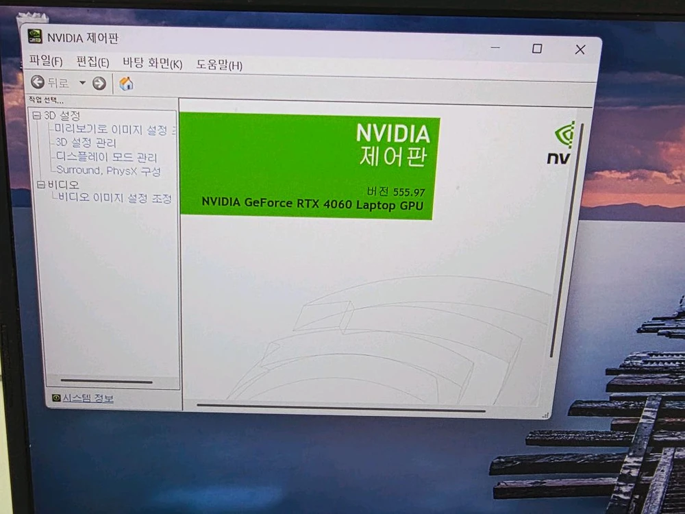 (A급) ASUS i9 13세대, RTX4060 8gb 고사양 게이밍 노트북 이미지
