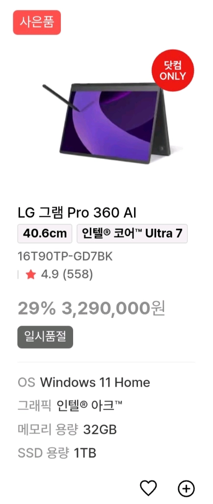 LG 2025 그램 프로 360(16T90TP-GD7BK) 이미지