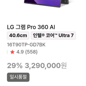 LG 2025 그램 프로 360(16T90TP-GD7BK) 이미지