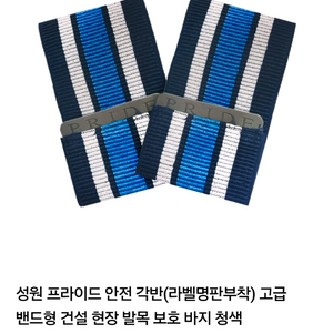 성원 프라이드 고급 각반 48개 이미지