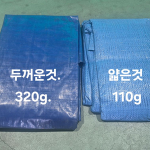 방수포 신제품 미개봉 덮게 갑바 호로 청색 이미지