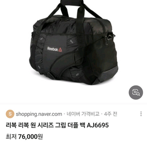 리복 더플백 판매합니다. 이미지