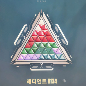 발로란트 신속대리 이미지