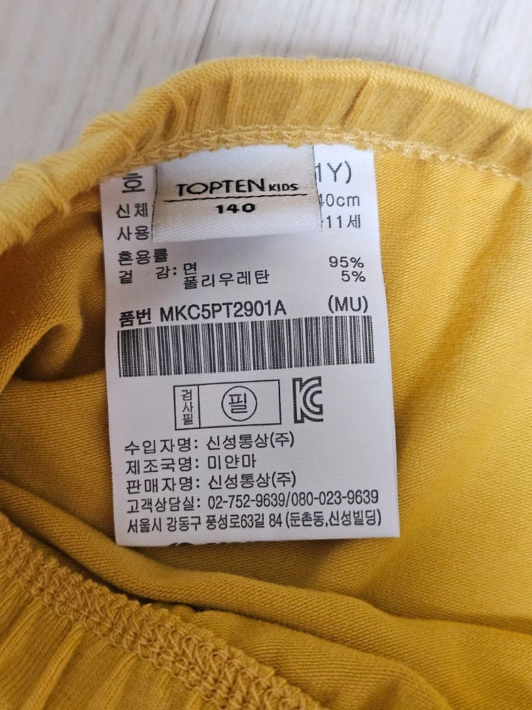 아동용 레깅스 새상품 팝니다 이미지